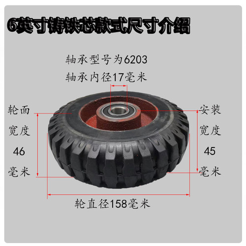 优质6/8英寸铸铁实心橡胶烽火轮两轮手推车单轮子静音万向轮配件 - 图1