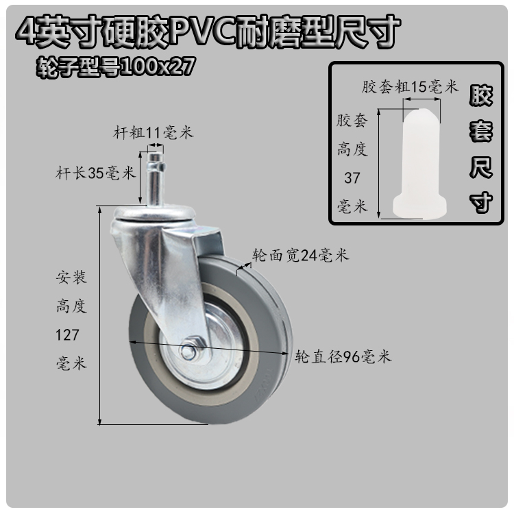 包邮4英寸白云三层塑料餐车静音万向轮子3寸榨水车水布车脚轮轱辘