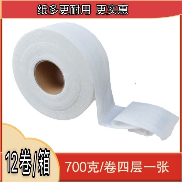 700克大卷纸 A优五层B纸4层湿水不易烂商务大卷纸整箱厕所商用,淘宝优惠券,粉丝福利购,淘宝优惠卷