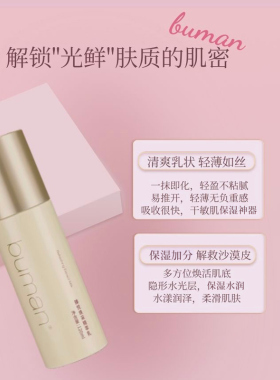 buman水乳霜洗面奶套盒补水保湿