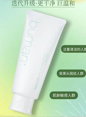 去黑头洗面奶控油清爽男女通用