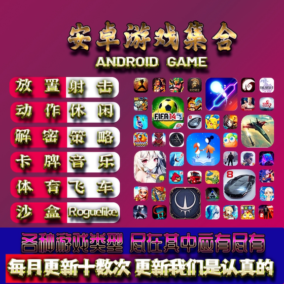 Android mobile games stand-alone games