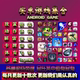 Android mobile games stand-alone games