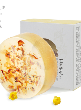 菩璞中华味道蜡梅花瓣手工精油洁面皂洗脸皂补水保湿深层清洁滋养