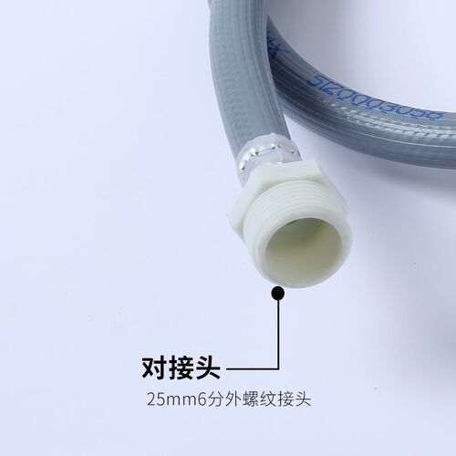 适用西门子洗衣机进水管延长管6分363030原厂进水加长上水软管 - 图1