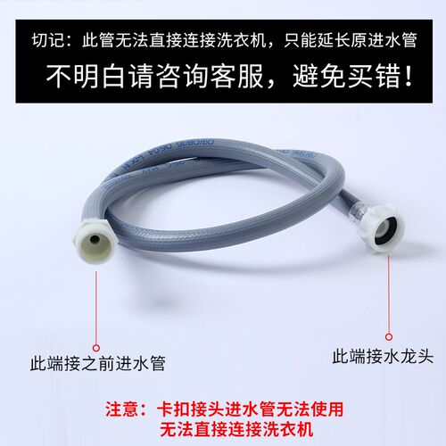 适用西门子洗衣机进水管延长管6分363030原厂进水加长上水软管 - 图0