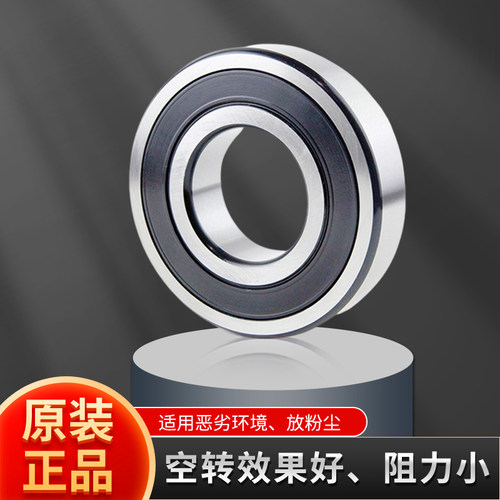 瑞典高速进口轴承61800 61801 61802 61803 61804 61805-2ZC3 2RS - 图1