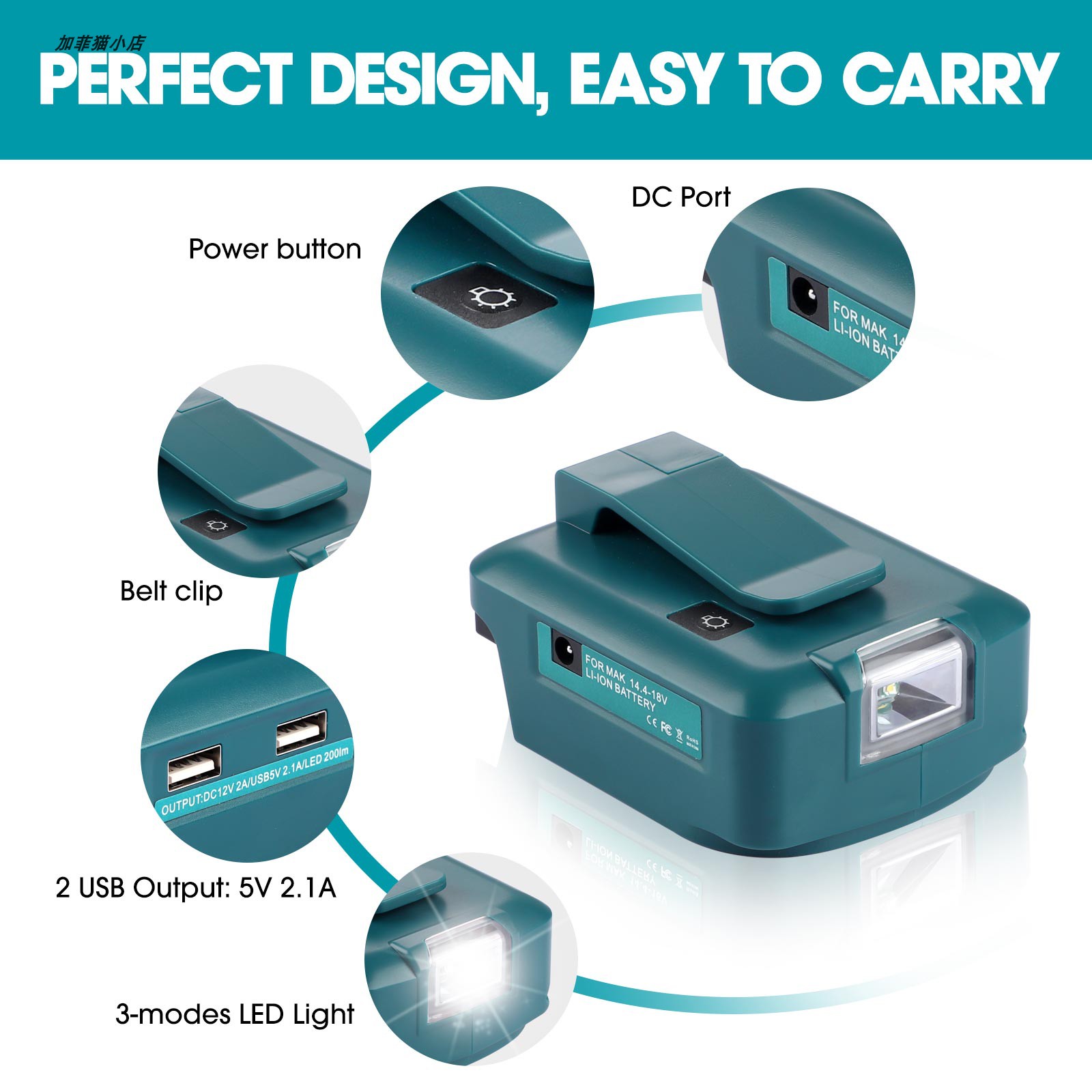 适用牧田得伟米沃奇ADP05 12VDC/LED灯转换器USB5V2.1A/TYPE-C口-图2