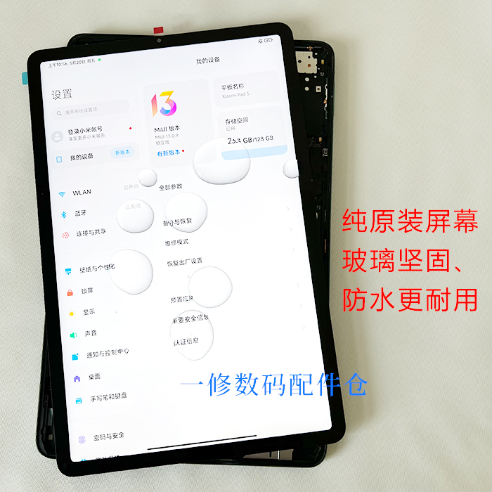 适用小米平板Pad5/5 Pro原装显示屏屏幕总成M2105K81AC/21051182C - 图0