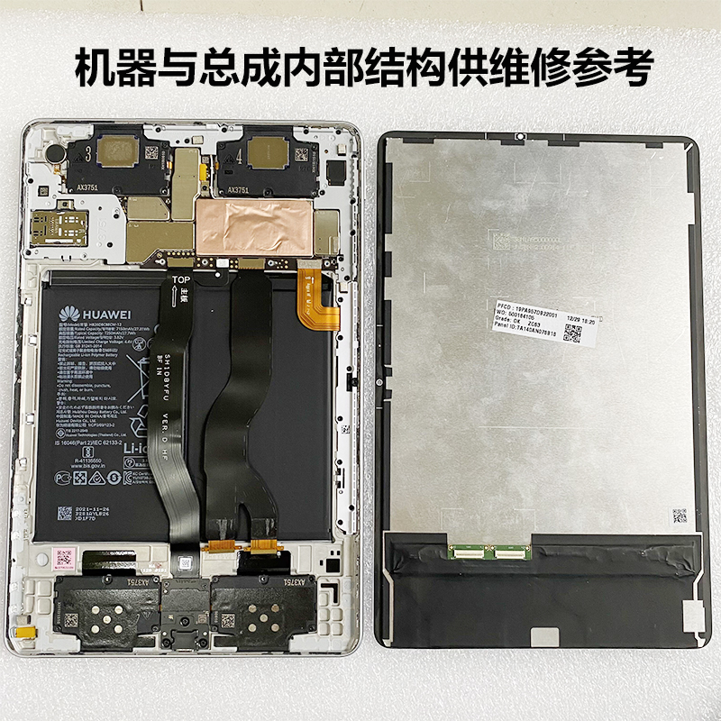 适用华为荣耀PAD V7 Pro屏幕总成BRT-W09 BRT-AL00显示屏触摸原装 - 图2