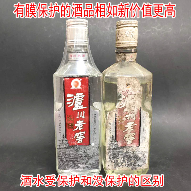 酒瓶瓶盖密封膜白酒封口热缩膜全包膜藏酒保存封藏老酒瓶口收缩膜高清大图
