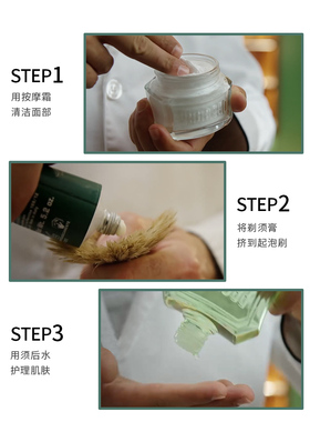 剃须膏须后水帕拉索按摩霜剃须
