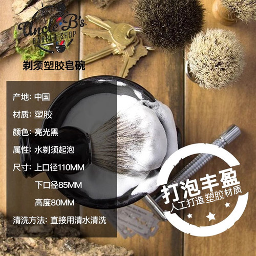 起泡皂碗泡沫碗剃须打泡碗剃须刷软毛刷老式刮胡子胡刷刷子 - 图0