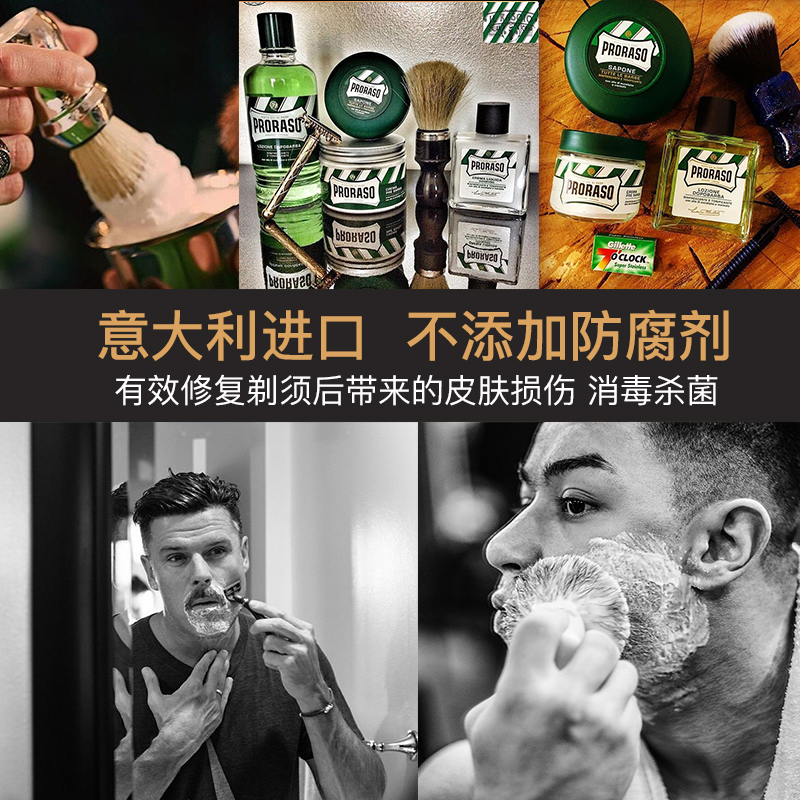 意大利帕拉索Proraso男士剃须桉树刮胡泡沫剃须皂shaving剃须膏 - 图2