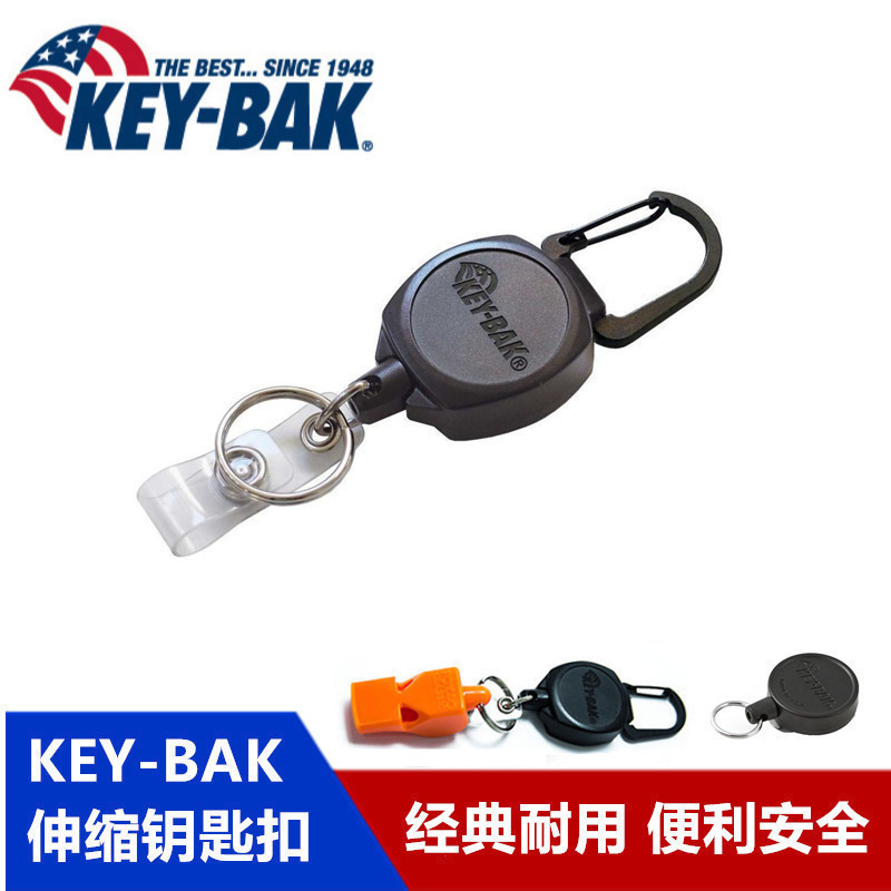 伸縮鑰匙扣 美國key-bak 防丟鑰匙鏈男 腰掛 伸縮掛扣