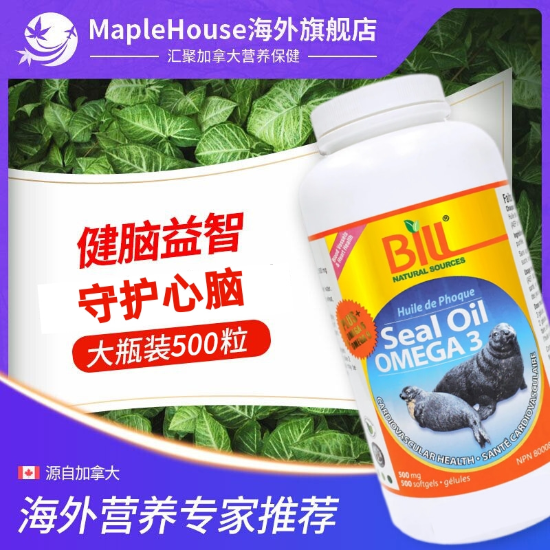 500粒】加拿大正品bill海豹油胶囊 omega3中老年心脑保健DHA - 图1