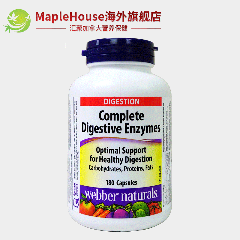 180粒加拿大进口webber伟博酶胶囊 maplehouse海外酵素