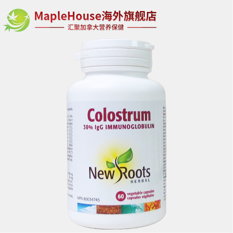 加拿大new roots牛初乳胶囊球蛋白 maplehouse海外牛初乳