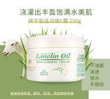 Оригинальный питательный увлажняющий крем, 250г