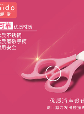 日本和爱堂儿童剪发理发剪子打薄刘海剪刀自己剪手工具套装女生