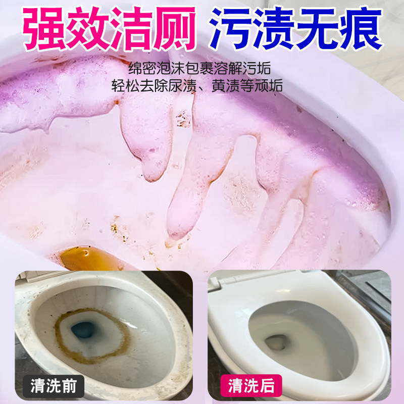 日本全球仓马桶清洁剂慕斯泡沫强力去污香氛洁厕剂除垢除臭清香型,淘宝优惠券,粉丝福利购,淘宝优惠卷