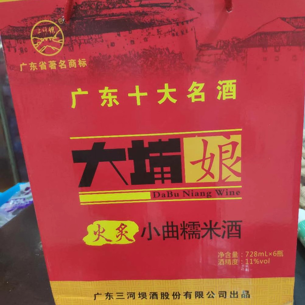 三河坝客家黄酒梅州大埔娘酒月子酒火炙甜糯米酒大埔玉液老窖白酒 - 图0