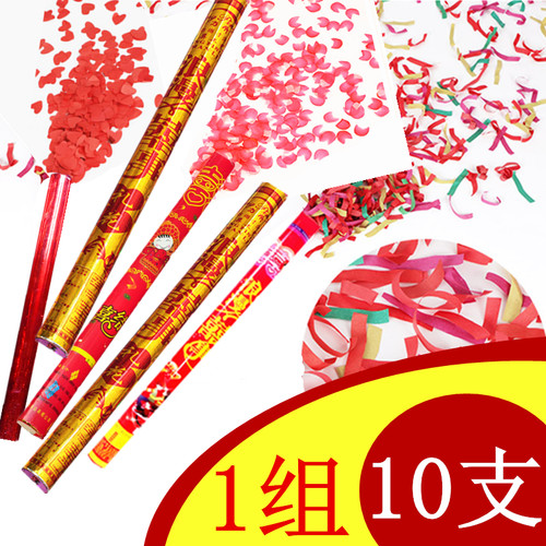 婚礼手持礼花筒结婚开业庆典礼炮彩带婚庆亮片喜庆用品一组10支 - 图0