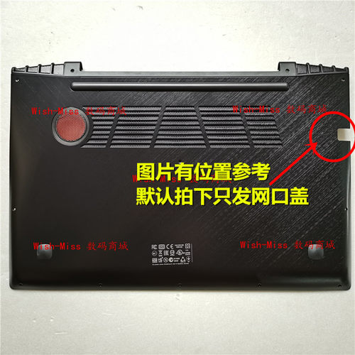 适用联想Y50 Y50-70 Y40-70 -80 Y40P Y50P网卡扣 网口盖板档RJ45 - 图0