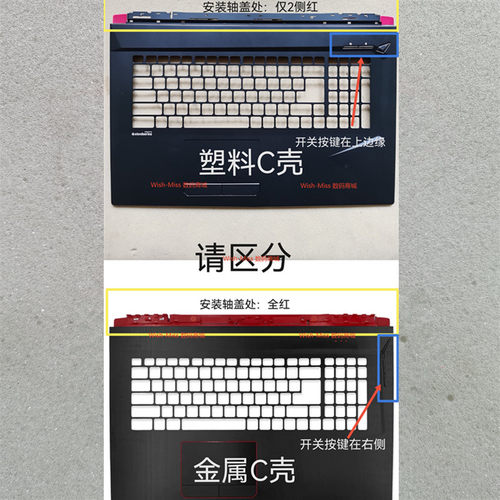 适用 MSI微星 GE73 GP73 MS-17C1 17C5 17C7 17C3 外壳A壳BC壳D壳 - 图1