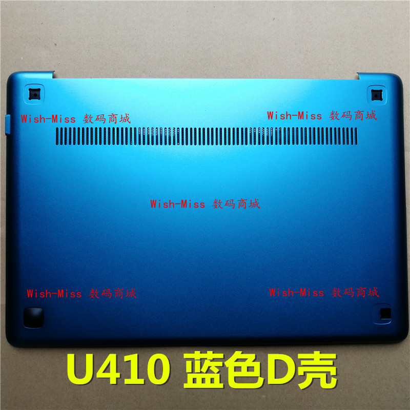 适用 联想 IDEAPAD U410 普通屏外壳 A壳 D壳底壳 红色 灰色 蓝色 - 图1