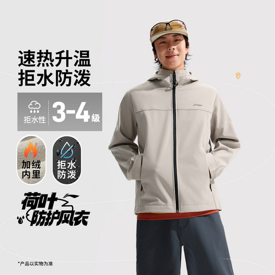 Li Ning Lotus Leaf Windbreaker Men's Autumn and Winter Plus Velvet Warm Water-Repellent Windproof Jacket Sportswear Men AFDU949