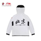Li Ning ຜູ້ຊາຍ CBA ຮູບລັກສະນະເຄື່ອງແບບຜູ້ນກິລາປັກກິ່ງລະດູການ 2023 ເສື້ອ sweatshirt AWDTD65-B