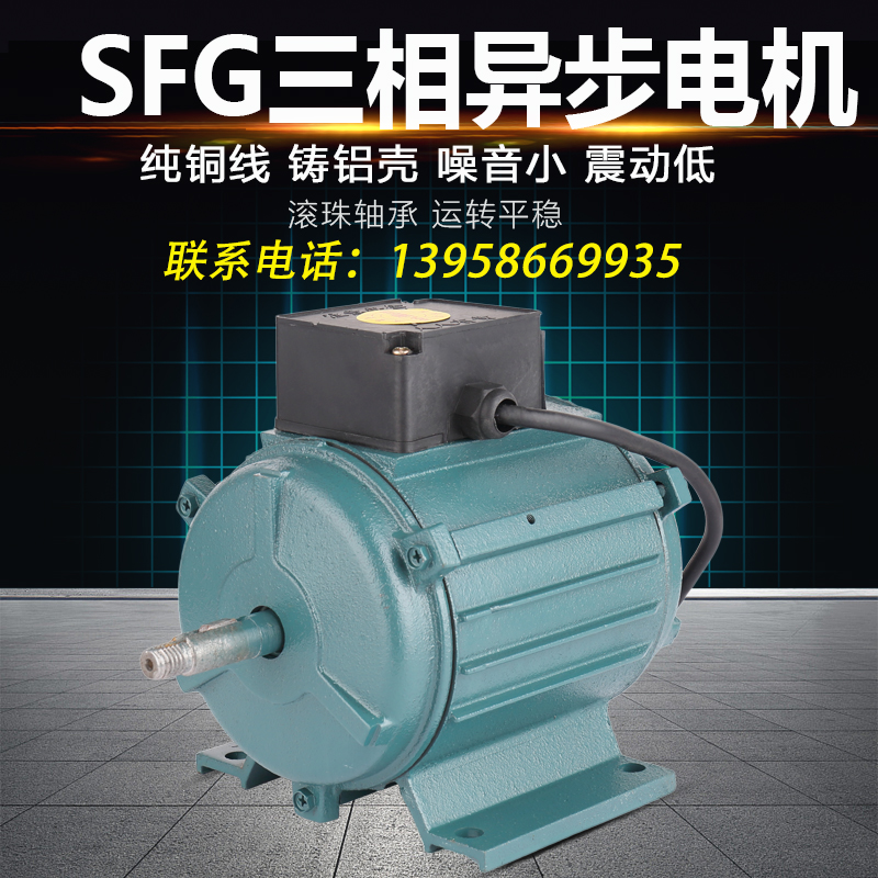 SFG3-4/4-2/5-4轴流风机电机150W/370W/550W/750W/1500W220V/380V - 图1