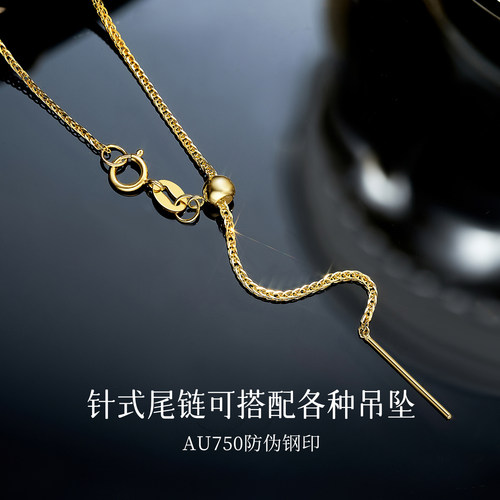 针式肖邦链18k金项链针式素金链可调节au750黄金颈链锁骨链素链子 - 图1