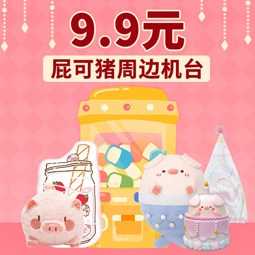 一番賞推薦品牌 新人首單立減十元 21年6月 淘寶海外