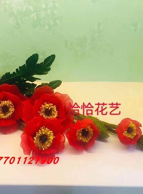 丝网花料DIY 仿真虞美人芯牡丹花芯 牡丹专用芯虞美人皮管 满包邮