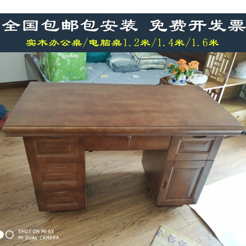 家用實木辦公桌電腦桌抽屜帶鎖1.2/1.4/1.6米寫字檯老式書桌包郵