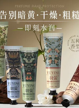 5支礼盒装套盒香氛润手霜