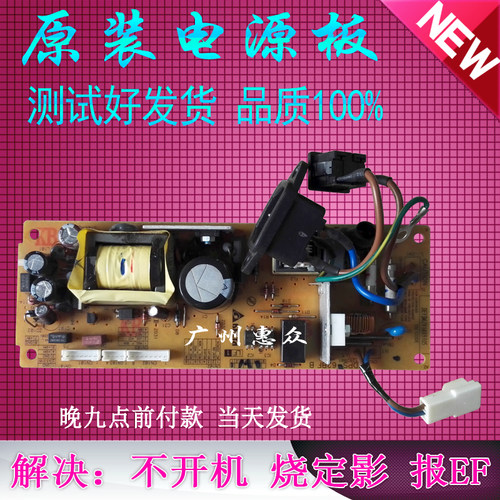 兄弟7360主板 7470D 7650DN 7055 7057 7060D联想7450f 7400主板 - 图0