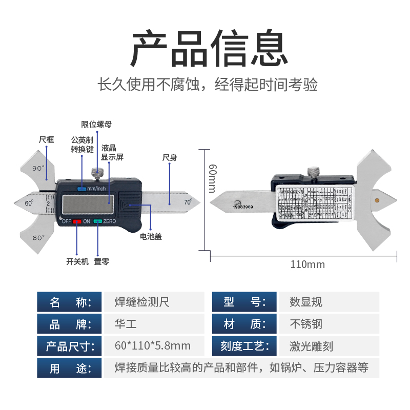 数显焊缝规 数显焊缝尺 焊接检验尺焊缝尺 焊缝高度检测尺020mm - 图0