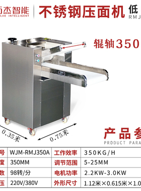 特惠万杰全自动小型馒头