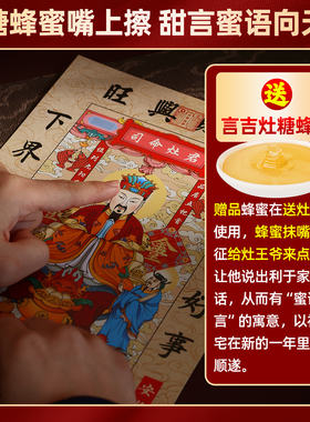 2026年灶王爷灶神像厨房贴画年画