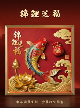 锦鲤送福摆件师傅单独祝福