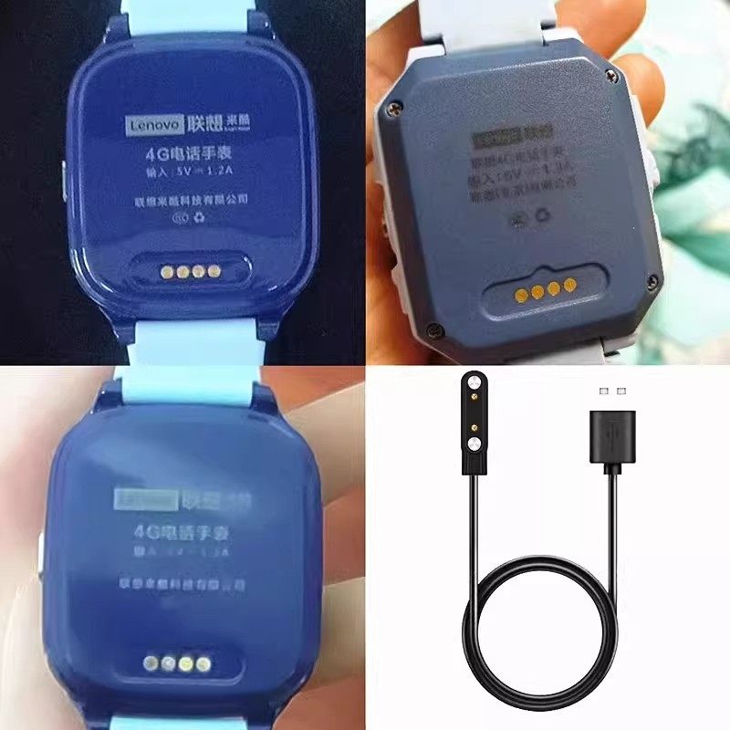 适用于联想儿童电话手表联想来酷儿童手表磁吸充电线联想来酷配件,淘宝优惠券,粉丝福利购,淘宝优惠卷