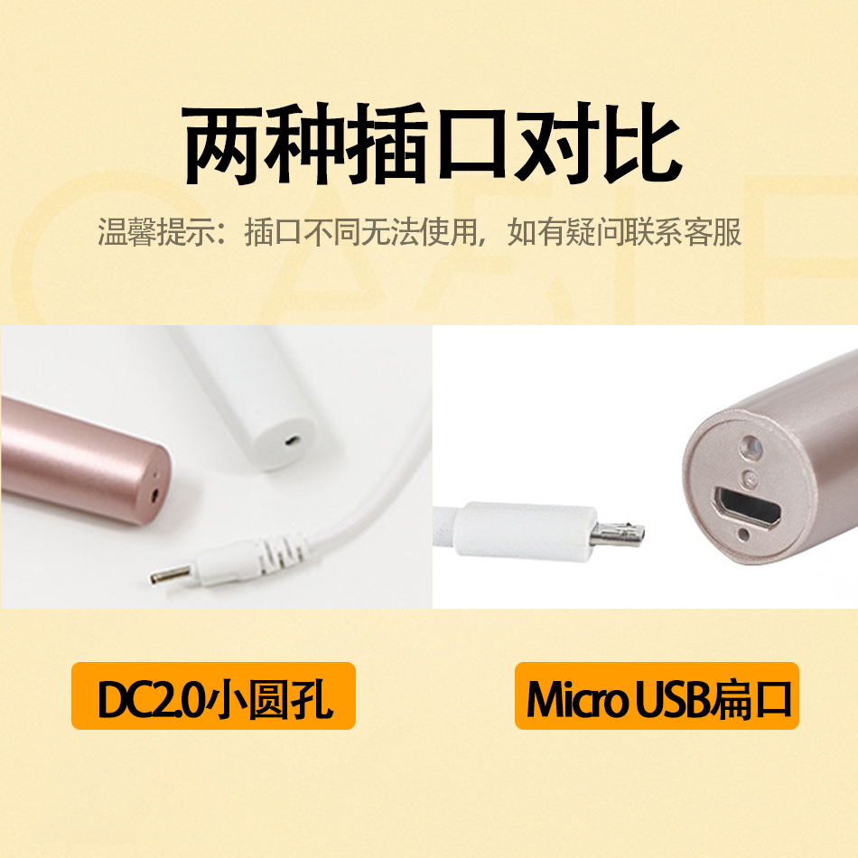 通用于电动修眉刀USBDC2.0自动修眉仪充电器非原装线-图1