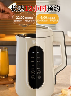 利仁免过滤破壁豆浆机2L低噪