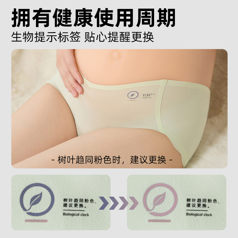 孕妇内裤女怀孕早期中晚期月子专用纯棉档抑菌低腰托腹大码夏季薄,淘宝优惠券,粉丝福利购,淘宝优惠卷