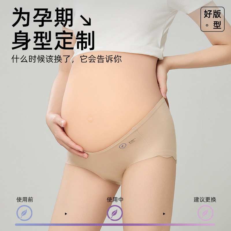 孕妇内裤女怀孕早期中晚期月子专用纯棉档抑菌低腰托腹大码夏季薄,淘宝优惠券,粉丝福利购,淘宝优惠卷