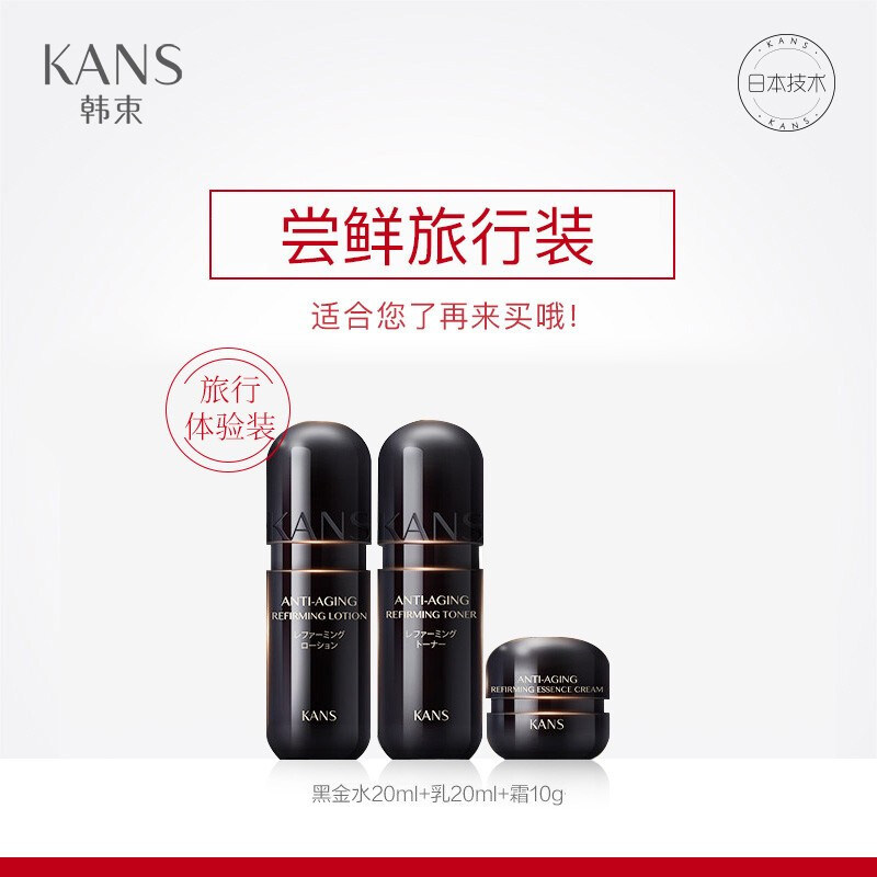  东印化妆品面部护理套装