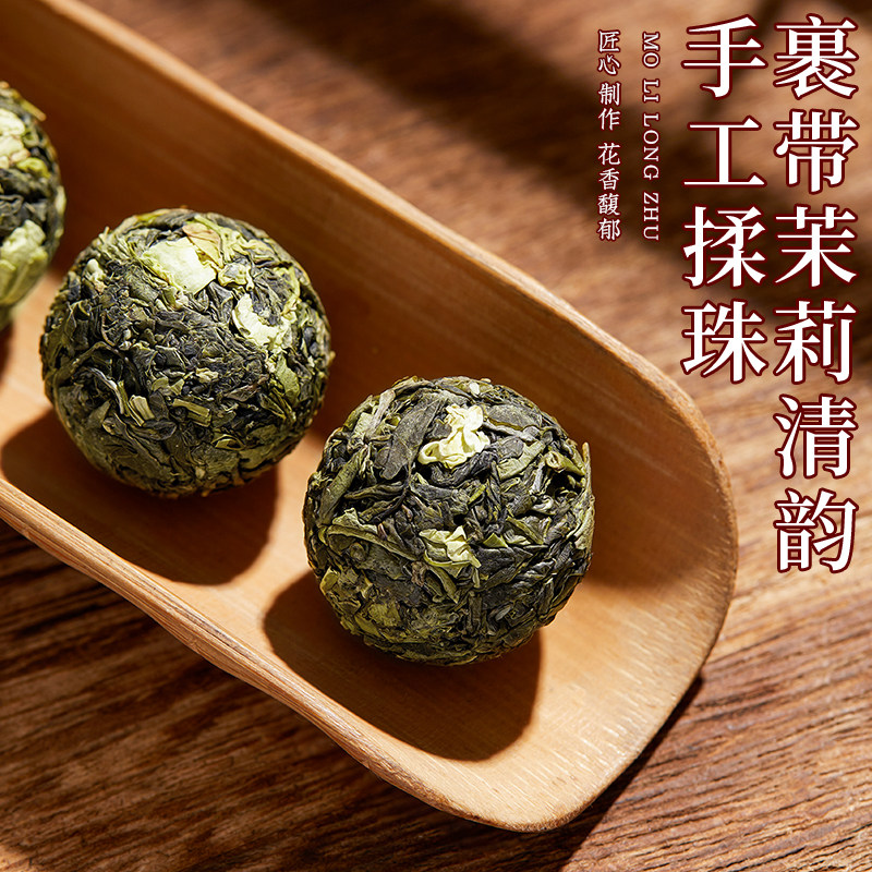 【特级茉莉龙珠】2025茉莉花茶叶正宗横县古法窨制特浓香型大龙珠,淘宝优惠券,粉丝福利购,淘宝优惠卷